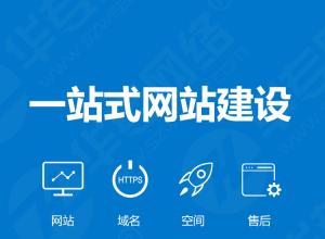 怎么打造高效有流量的網(wǎng)站？
